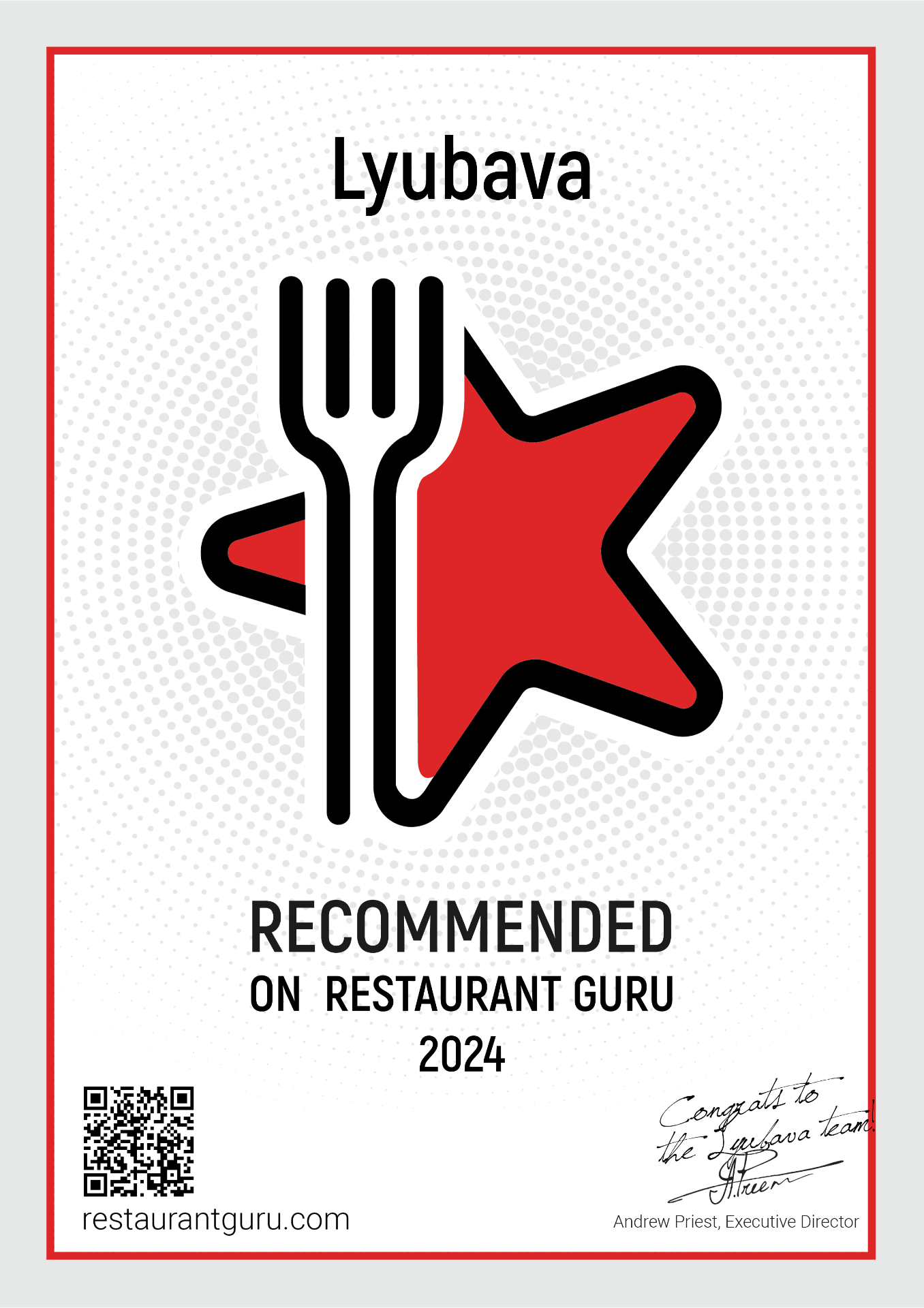 Награда Restaurant Guru Recommended 2024 для Lyubava